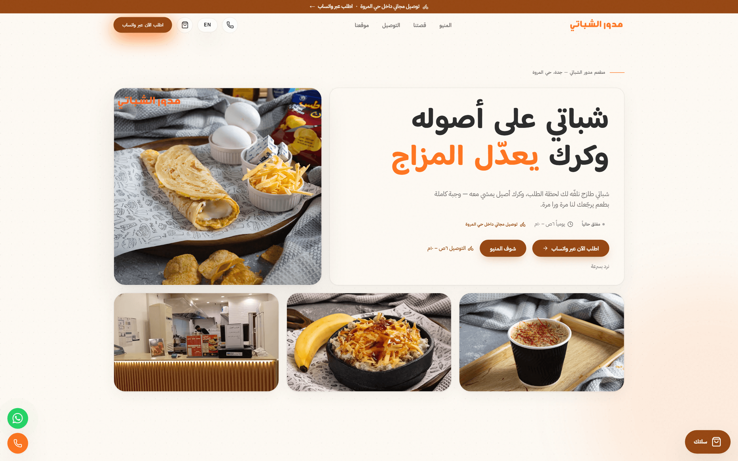 Modawar Al Shabati